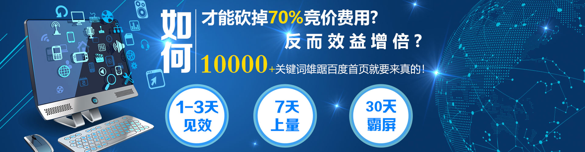 威海百度信息流